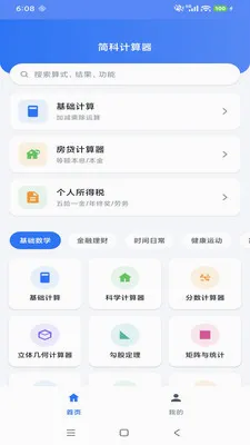 ��Ƽ�����2026���°汾v1.0.10 �ֻ����ͼ0