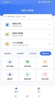 ��Ƽ�����2026���°汾v1.0.10 �ֻ����ͼ2