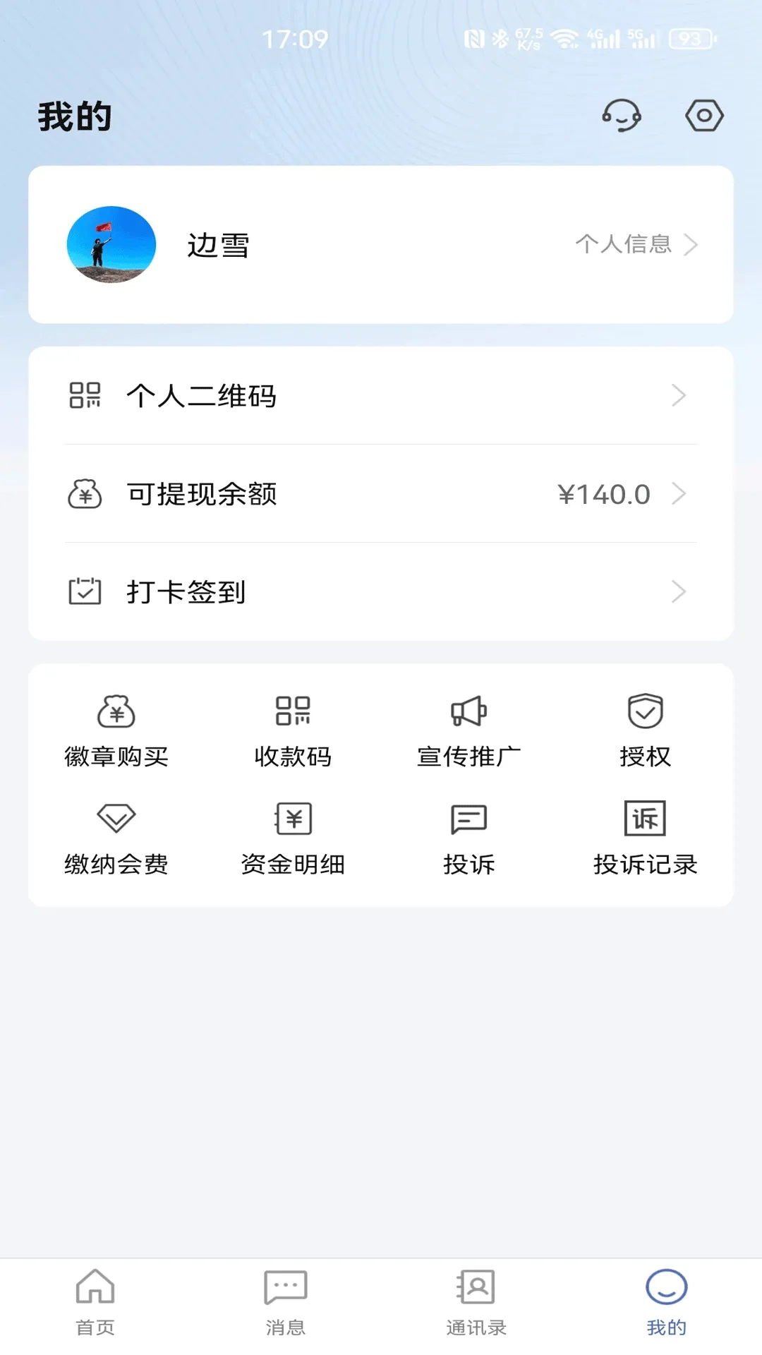 ���˾��ֲ�2026���°汾v1.2.1 �ٷ����ͼ3