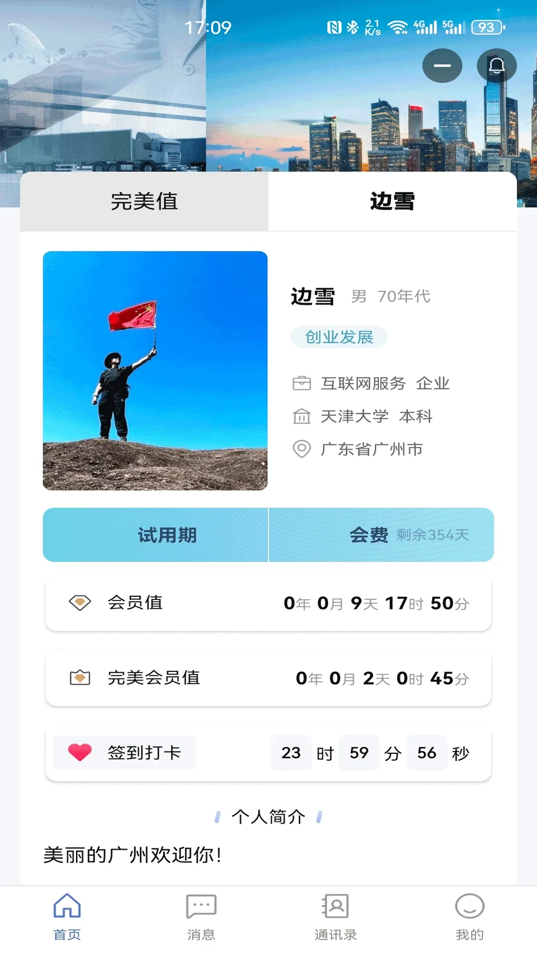 ���˾��ֲ�2026���°汾v1.2.1 �ٷ����ͼ1