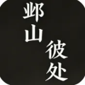 ��ɽ�˴�(��ҳ������Ϸ)v1.0 �ֻ���