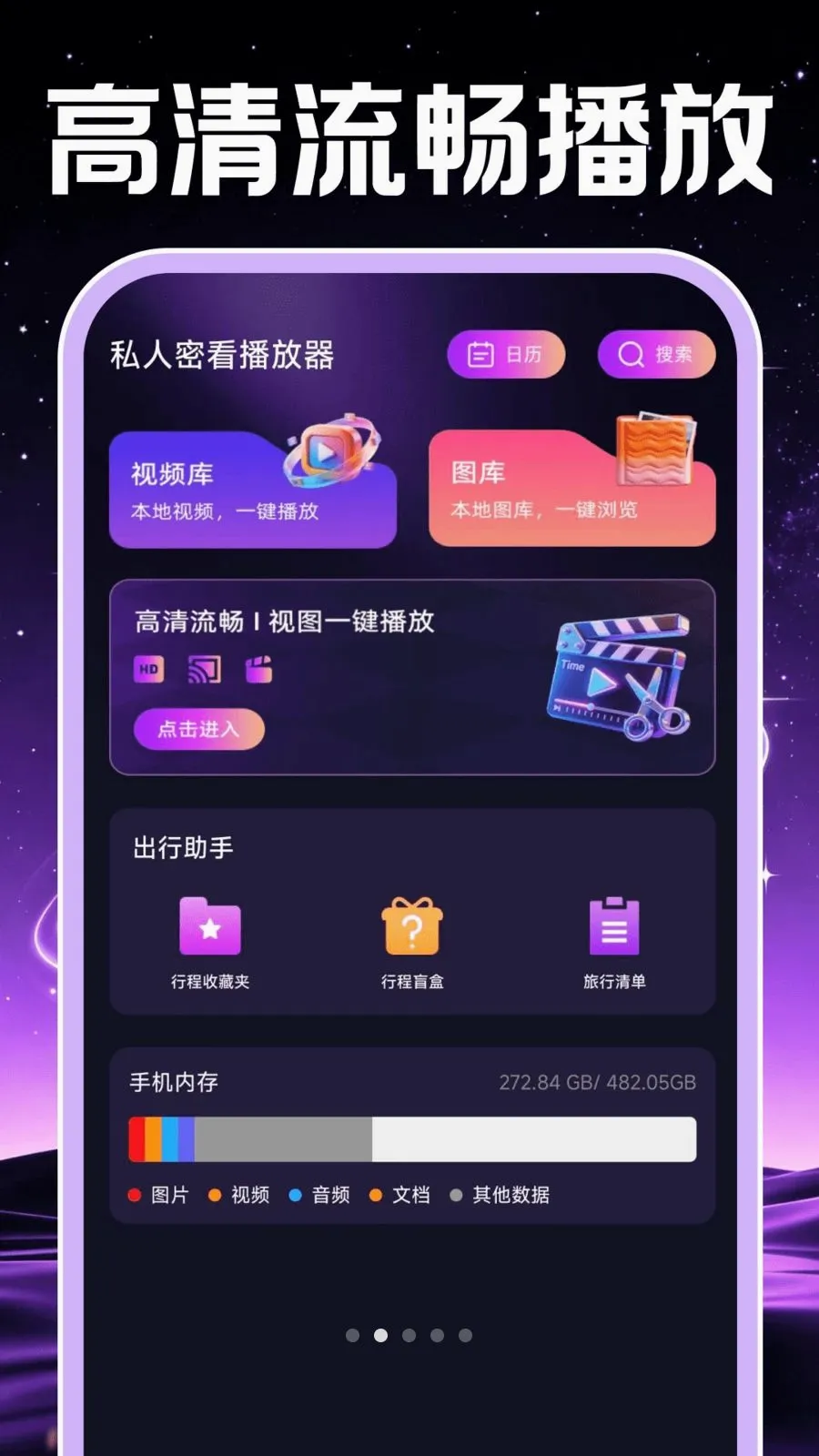˽���ܿ�������2026���°汾v1.0.1 ��׿���ͼ2