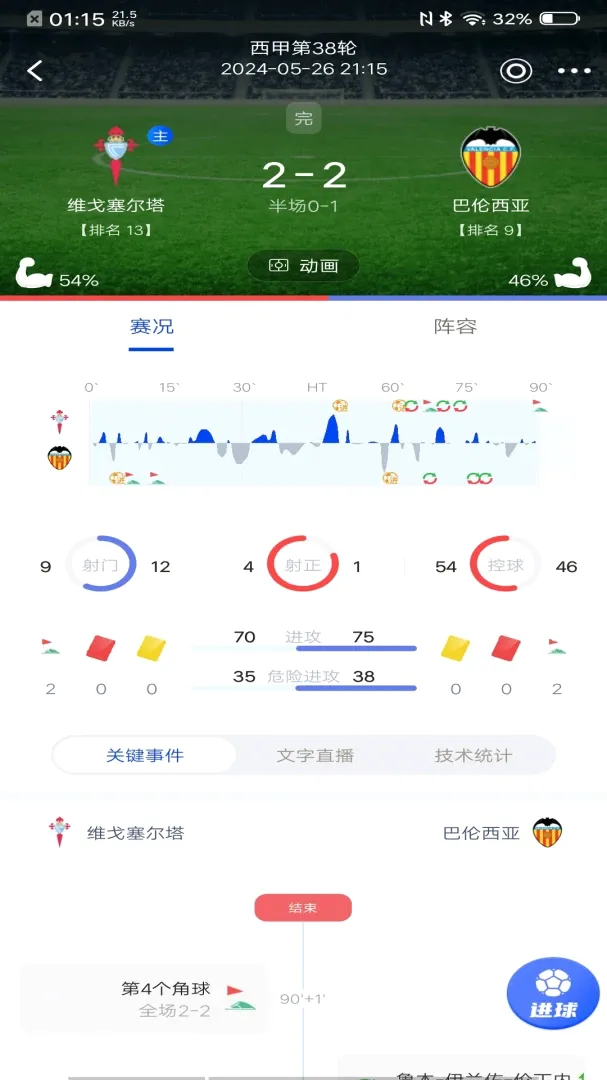 857ֱ��2026���°汾v3.2.6 ��Ѱ��ͼ2