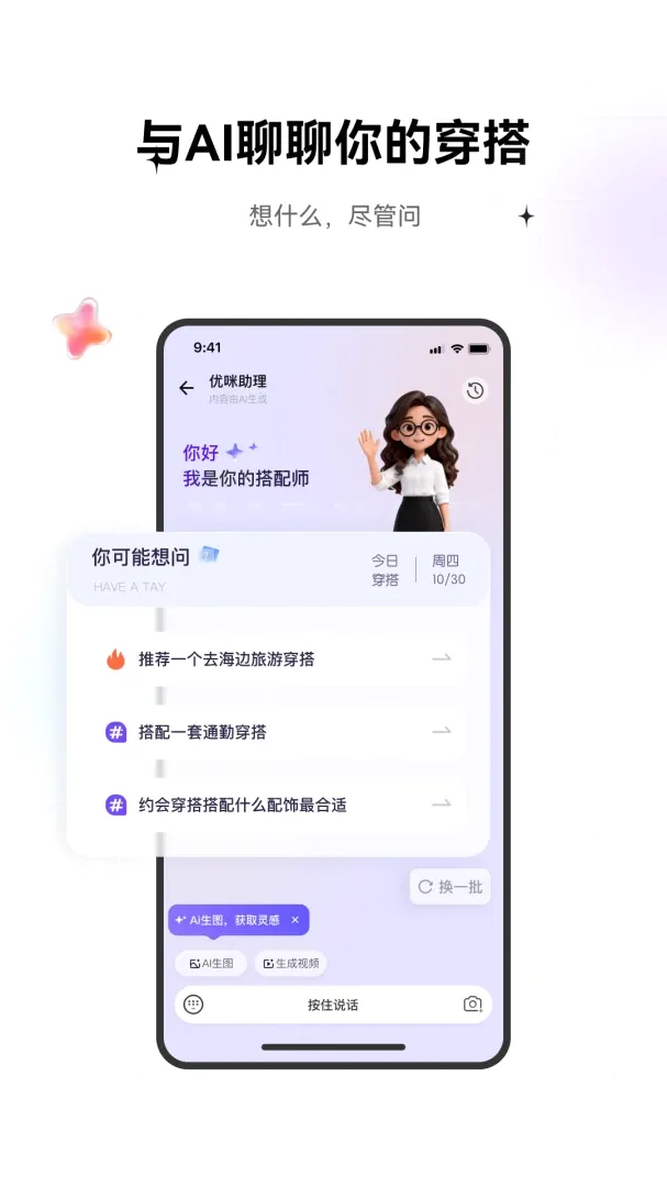 TrendSeek(智能衣橱) TrendSeek(智能衣橱)