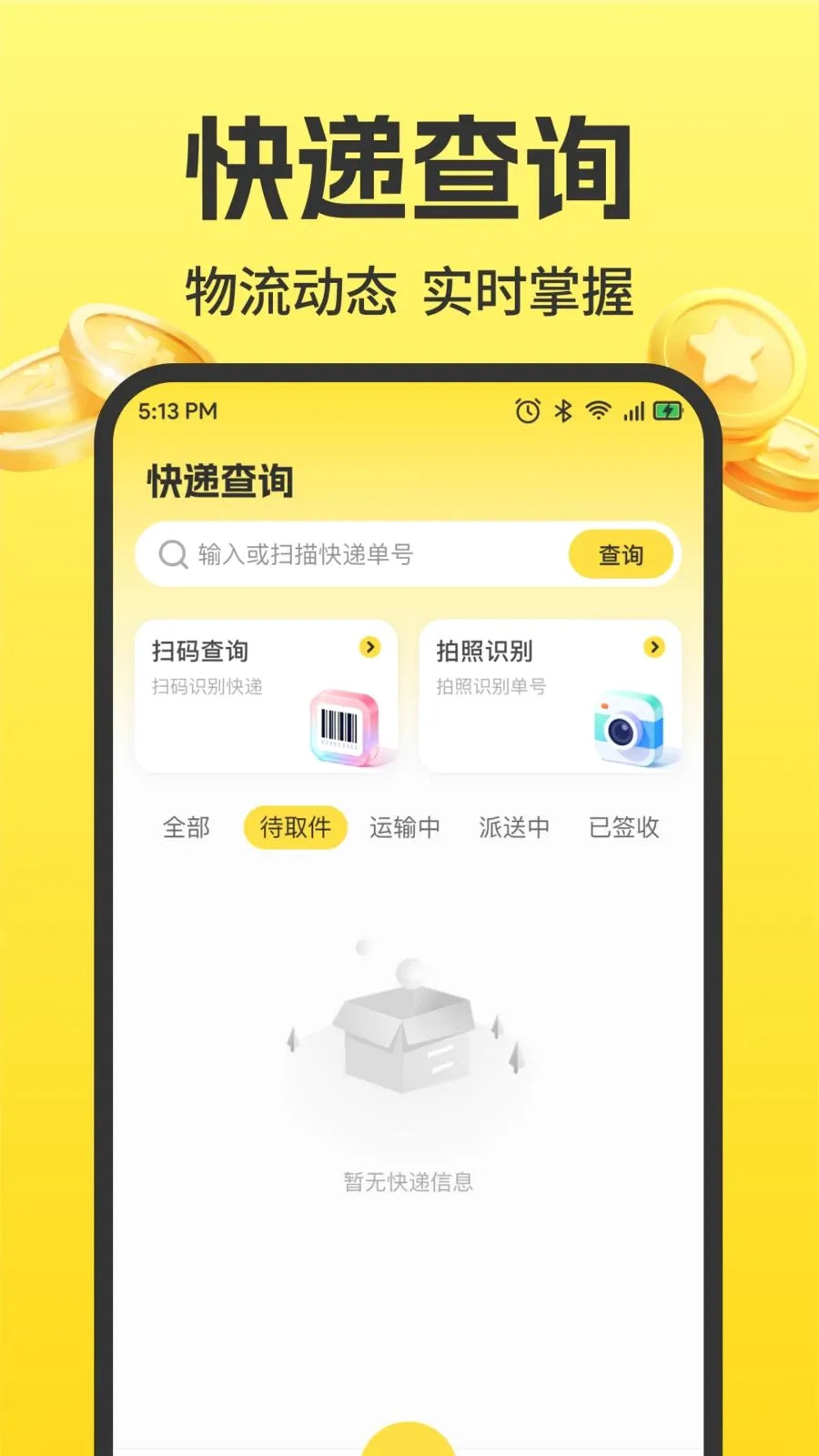 ���ö�����Ʒת��(���ֽ���ƽ̨)v1.0.1 �ٷ����ͼ2