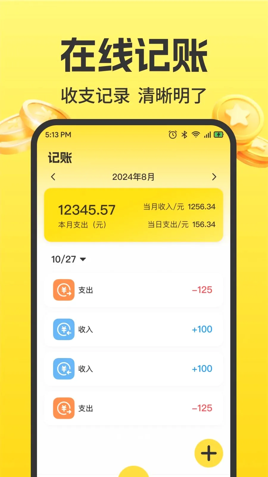 ���ö�����Ʒת��(���ֽ���ƽ̨)v1.0.1 �ٷ����ͼ1