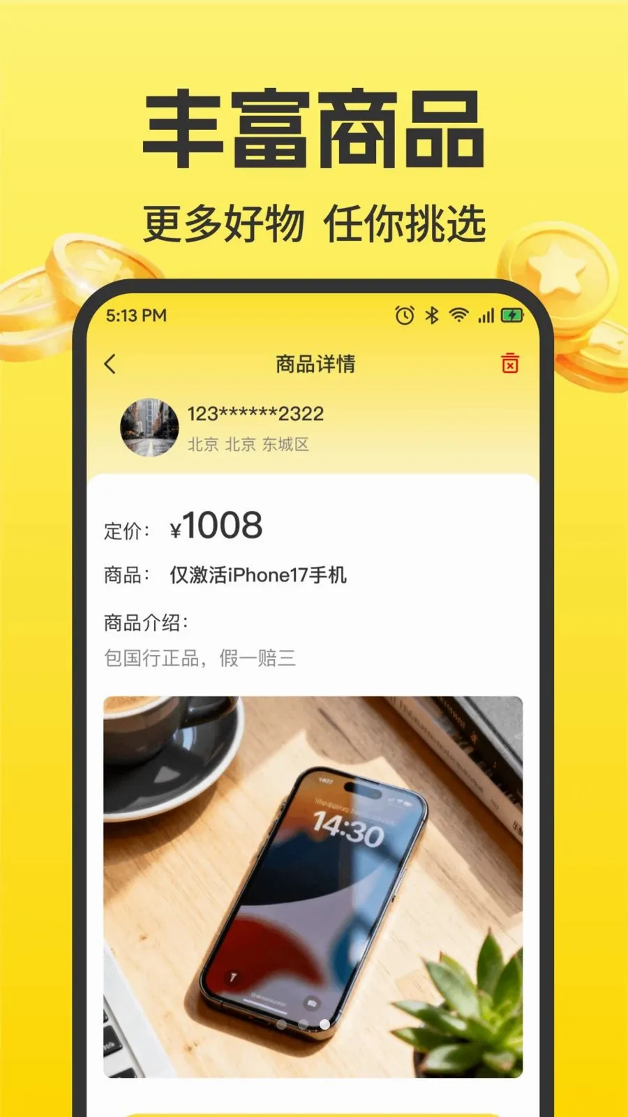 ���ö�����Ʒת��(���ֽ���ƽ̨)v1.0.1 �ٷ����ͼ3