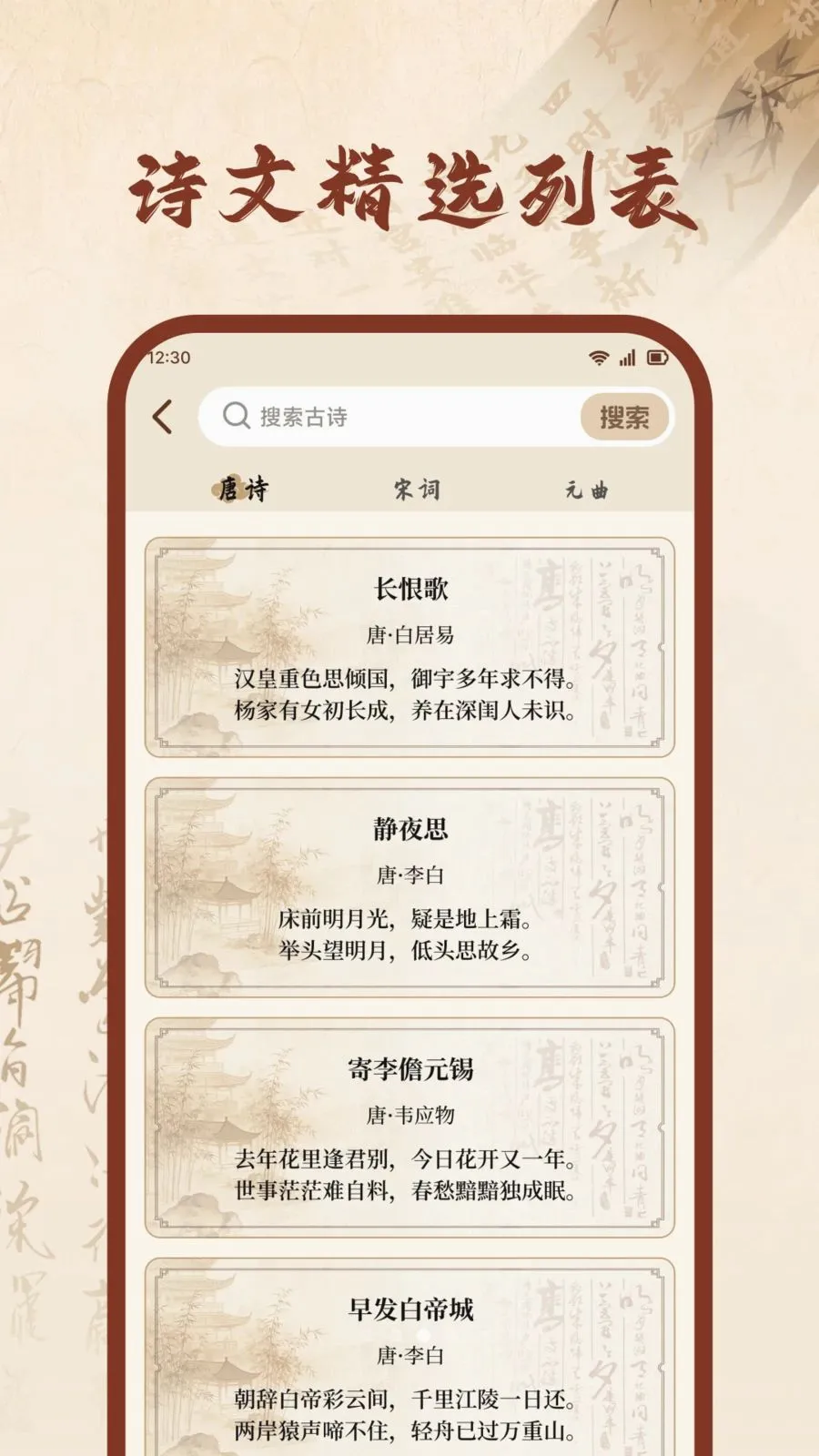 С�Ұټ��ż�2026�ٷ�����v1.3 ��Ѱ��ͼ2