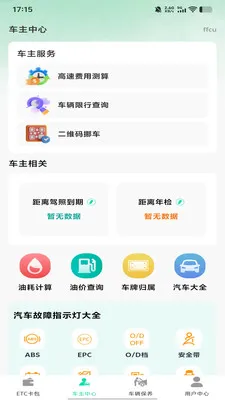 ����ETC�ܼҷ���(�������й�������)v1.0.0 ��׿���ͼ2