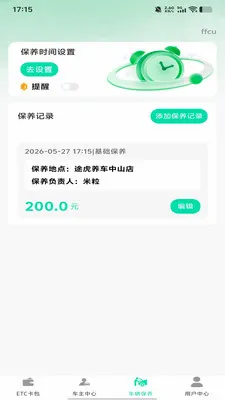����ETC�ܼҷ���(�������й�������)v1.0.0 ��׿���ͼ0