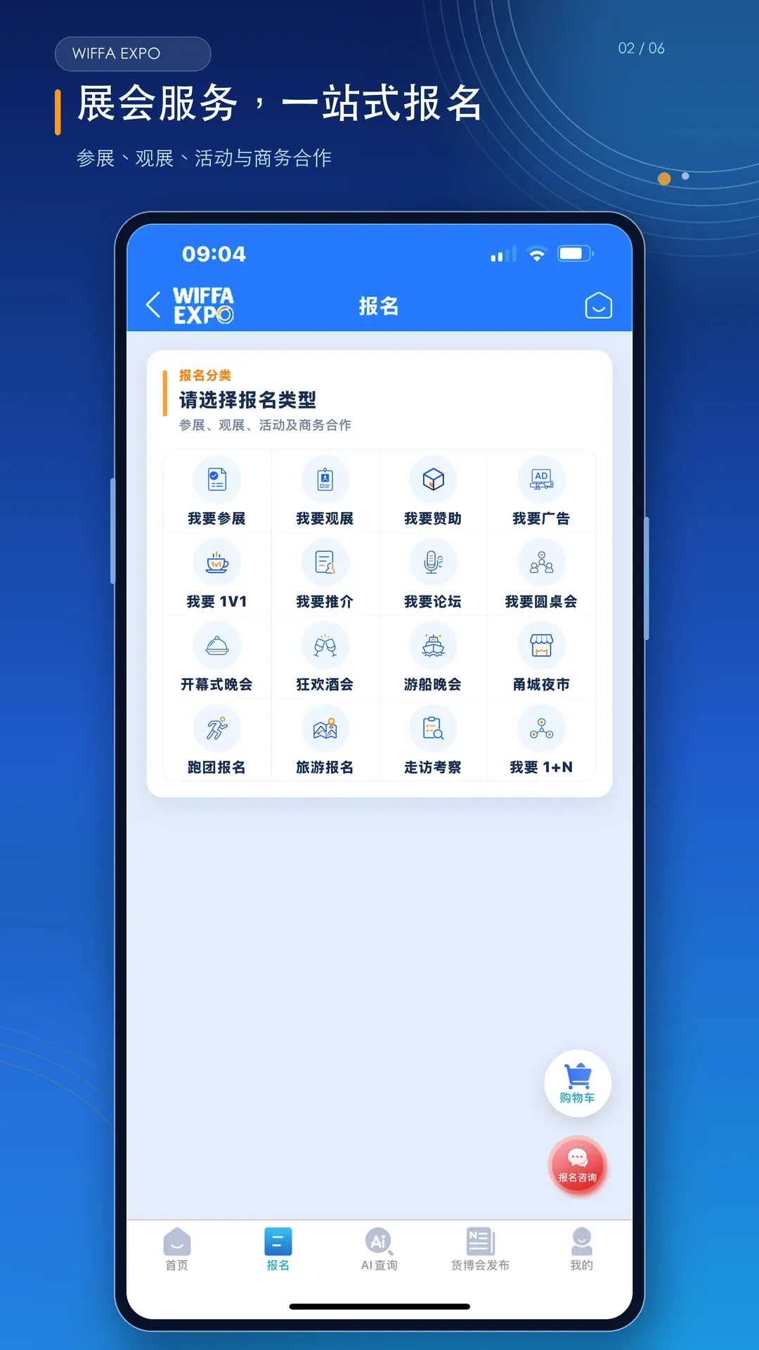 ���ʻ�����(����չ��APP)v1.3.2 �ֻ����ͼ0