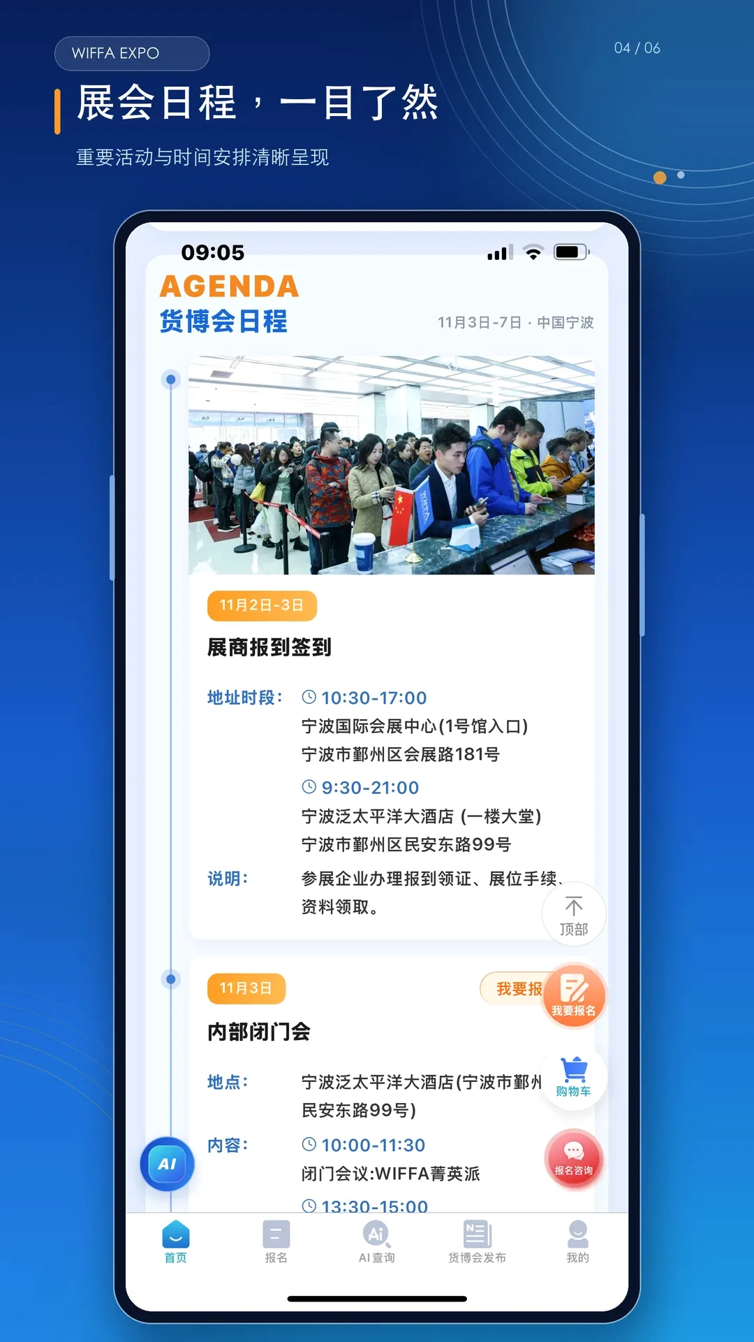 ���ʻ�����(����չ��APP)v1.3.2 �ֻ����ͼ2