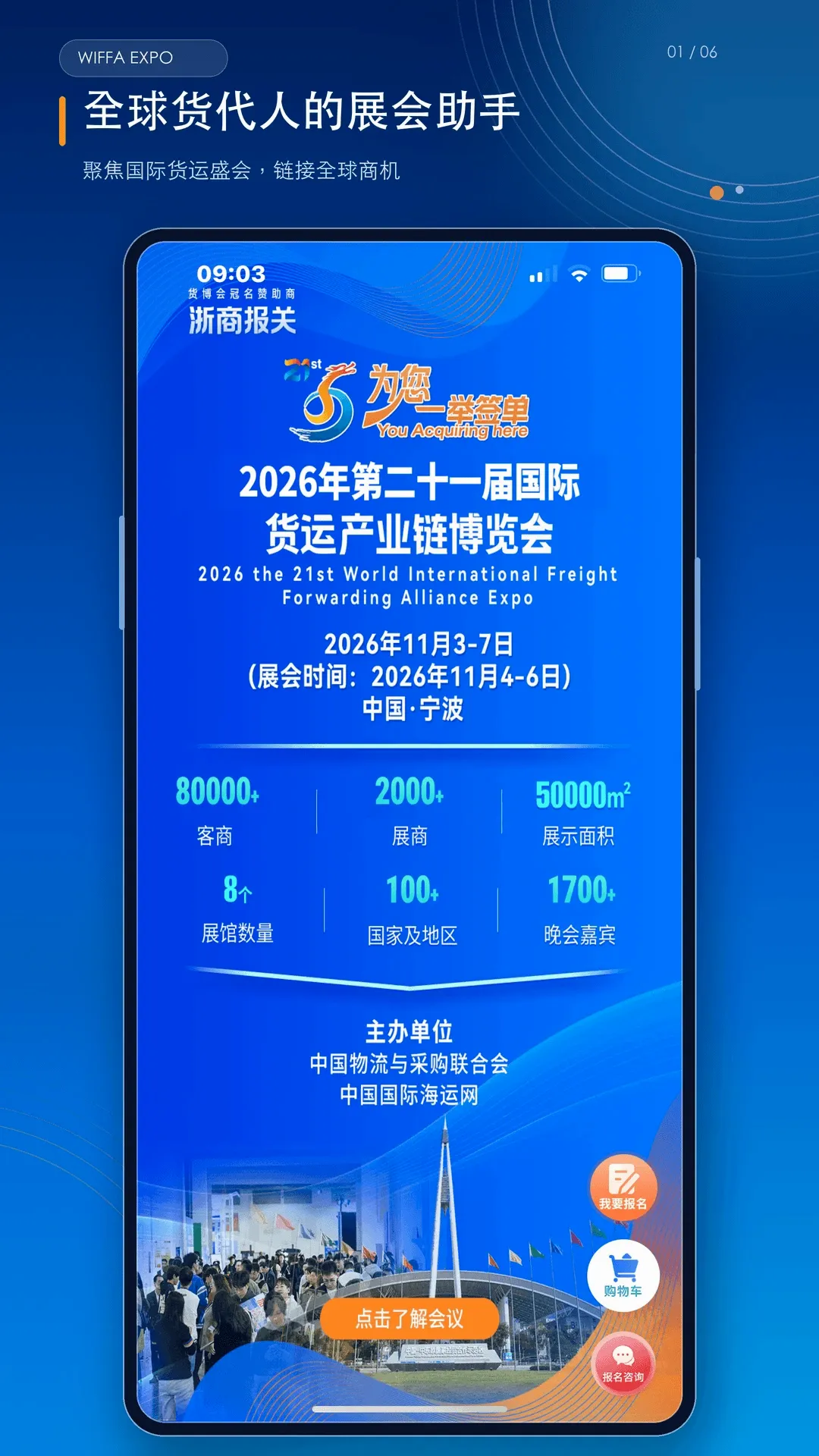 ���ʻ�����(����չ��APP)v1.3.2 �ֻ����ͼ3