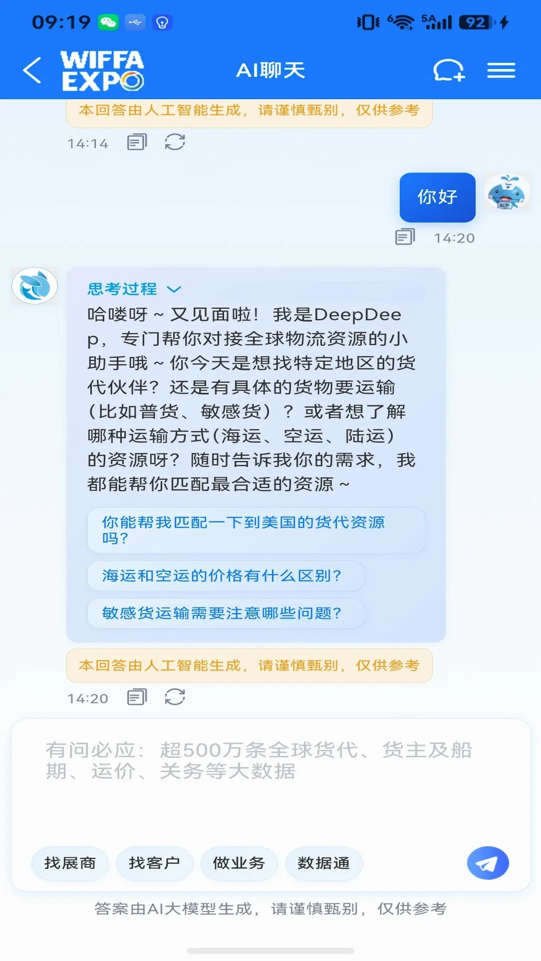 ���ʻ�����(����չ��APP)