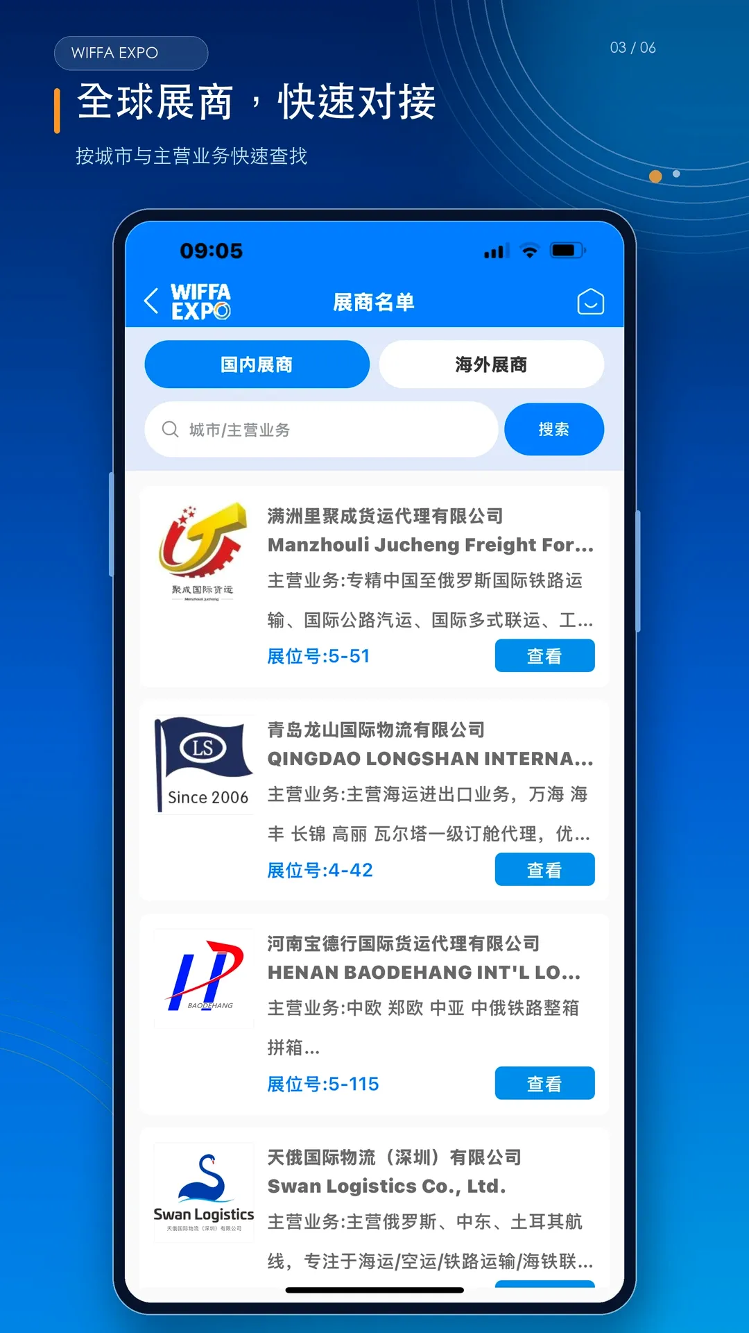 ���ʻ�����(����չ��APP)v1.3.2 �ֻ����ͼ1
