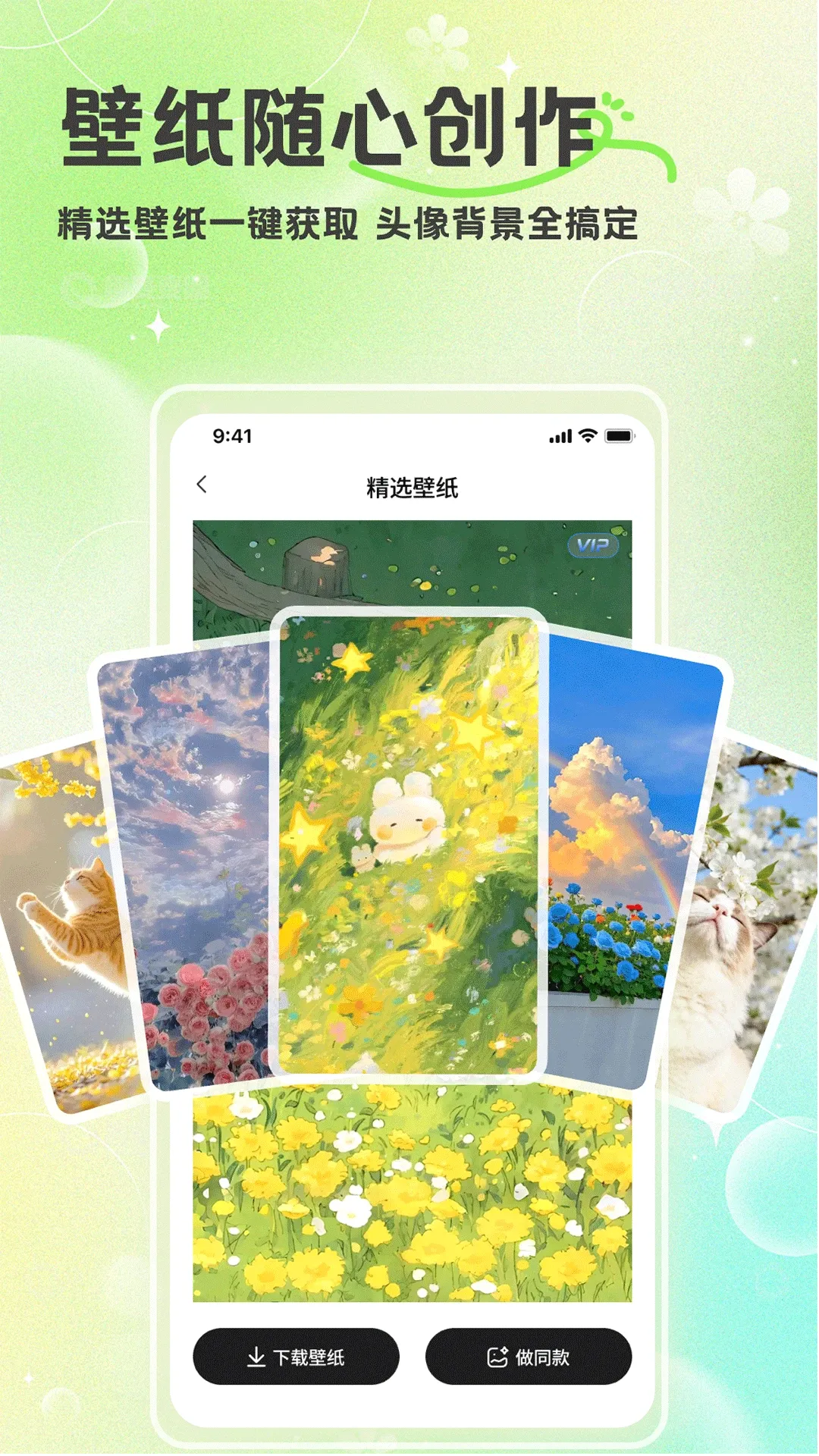 ��Ȥ��ֽ(��ֽ��װӦ��)v1.7 �ֻ����ͼ0