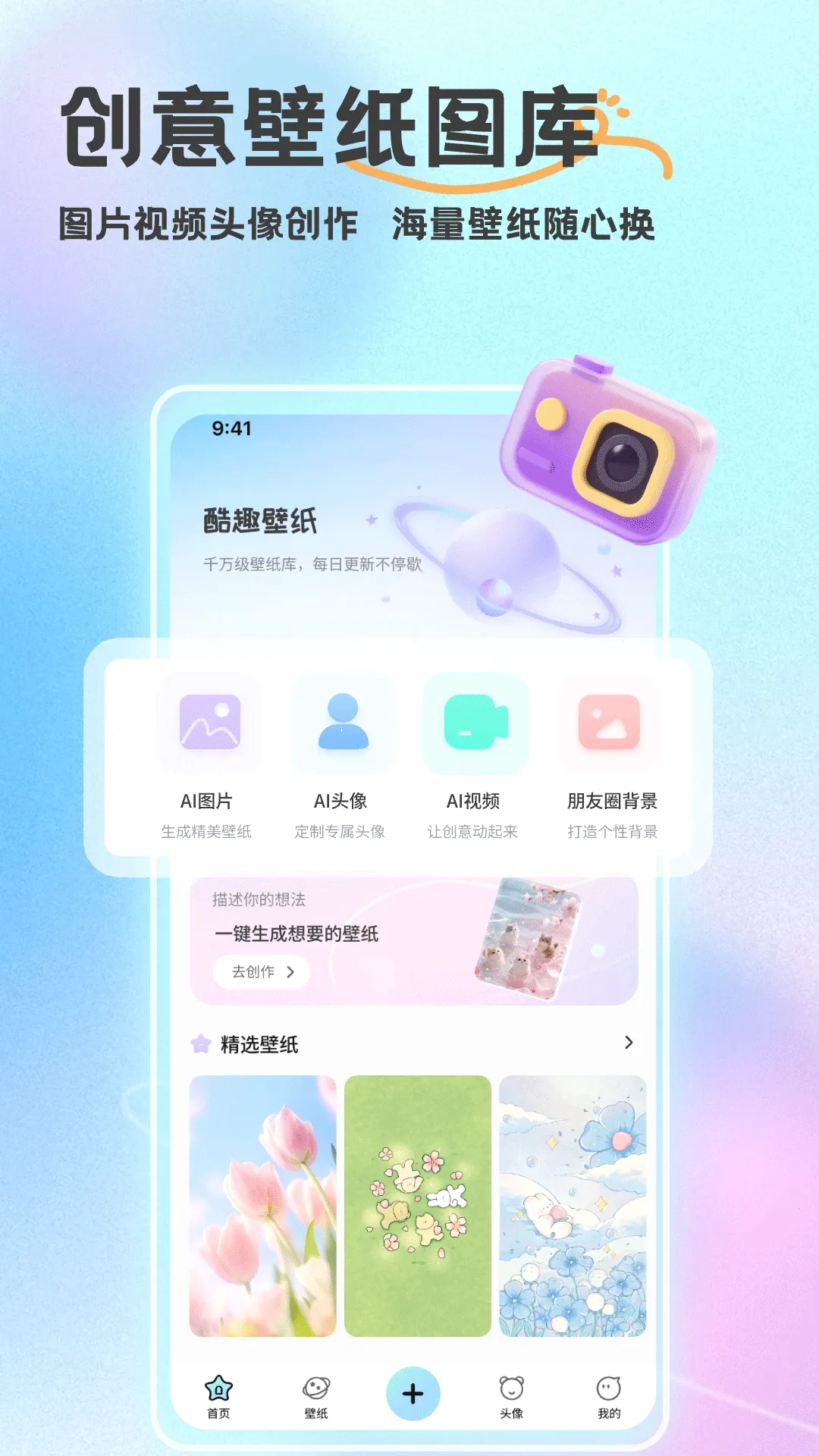 ��Ȥ��ֽ(��ֽ��װӦ��)v1.7 �ֻ����ͼ1