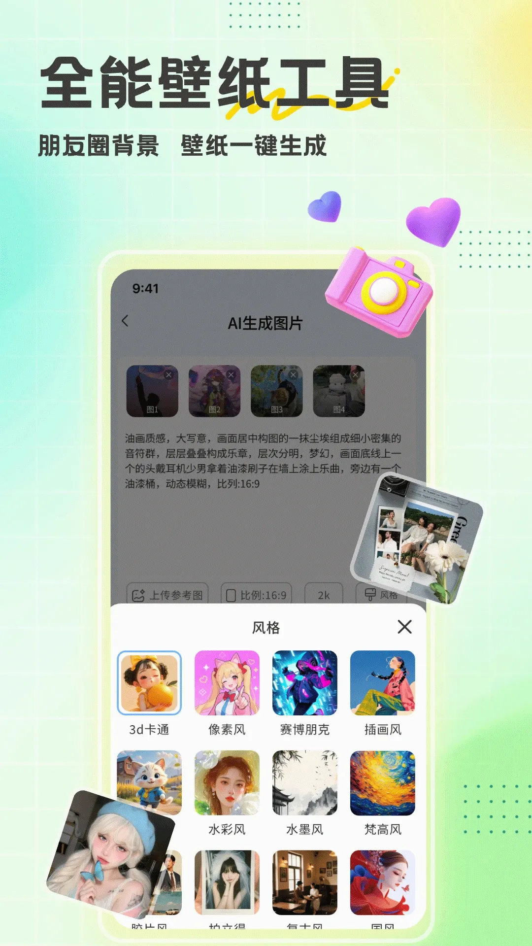 ��Ȥ��ֽ(��ֽ��װӦ��)v1.7 �ֻ����ͼ3