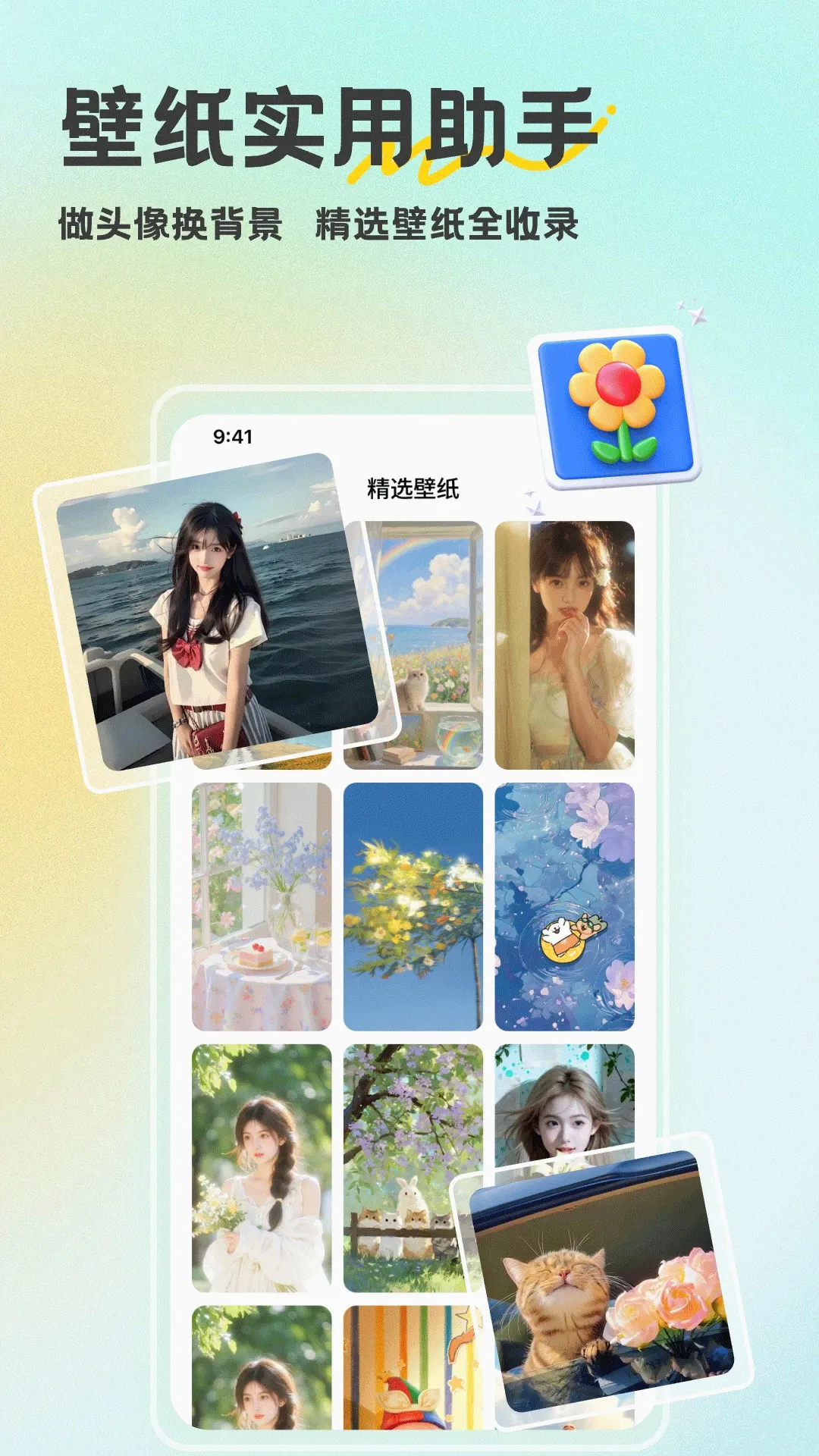 ��Ȥ��ֽ(��ֽ��װӦ��)v1.7 �ֻ����ͼ2