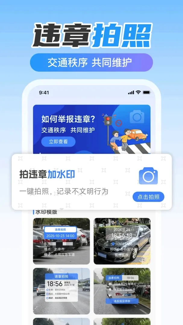 ETC高速出行助手(车主出行服务工具) ETC高速出行助手(车主出行服务工具)
