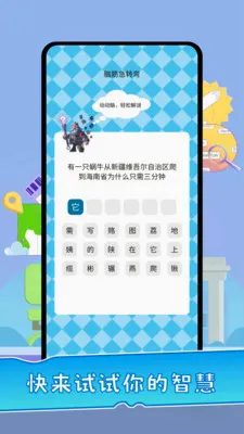����̸��(Ȥζ֪ʶӦ��)v1.0.7 ��Ѱ��ͼ1