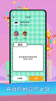 ����̸��(Ȥζ֪ʶӦ��)v1.0.7 ��Ѱ��ͼ2