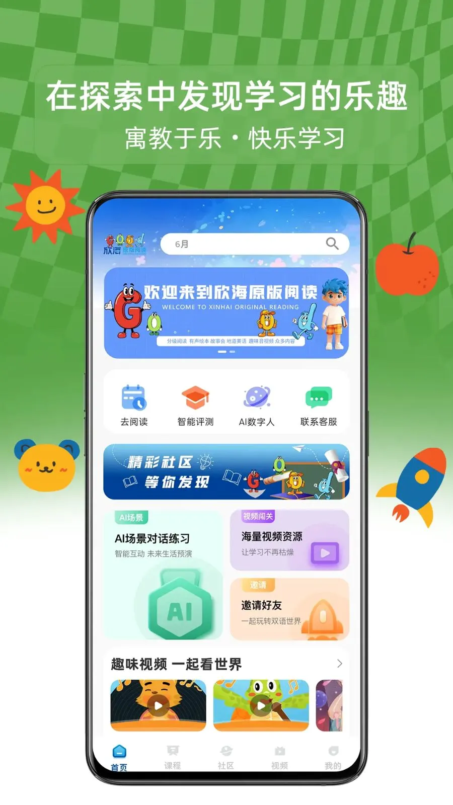 �����Ķ�2026�ٷ����°汾v1.0.0 �ֻ����ͼ2