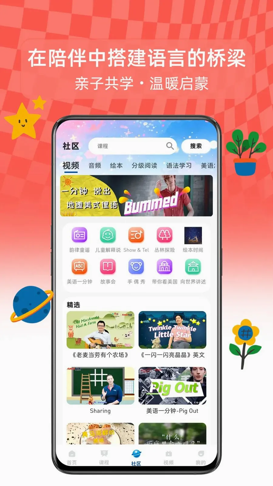 �����Ķ�2026�ٷ����°汾v1.0.0 �ֻ����ͼ1