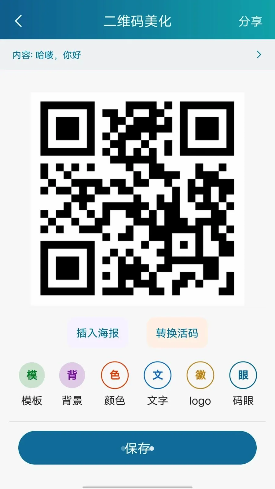 ������ά�������ֻ���v1.0.1 �ֻ����ͼ0