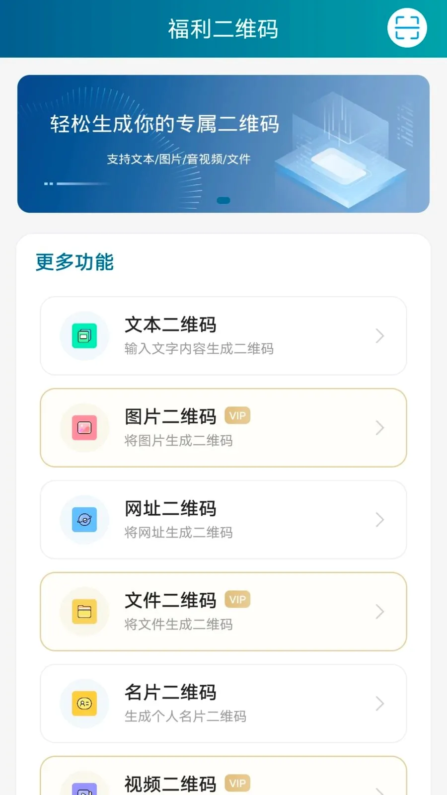 ������ά�������ֻ���v1.0.1 �ֻ����ͼ2