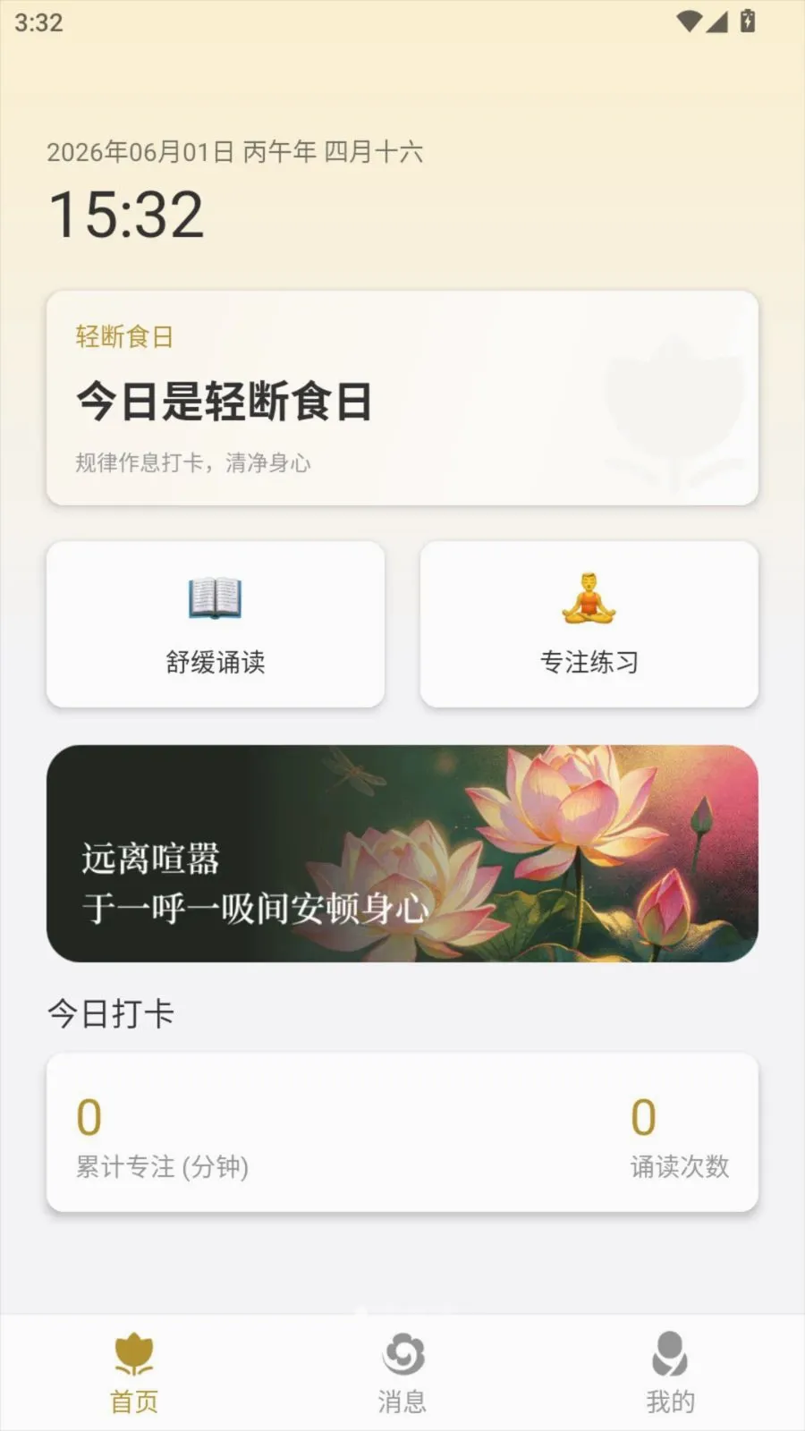 ����ʱ��2026�ٷ����°汾v1.0.7 ��Ѱ��ͼ0