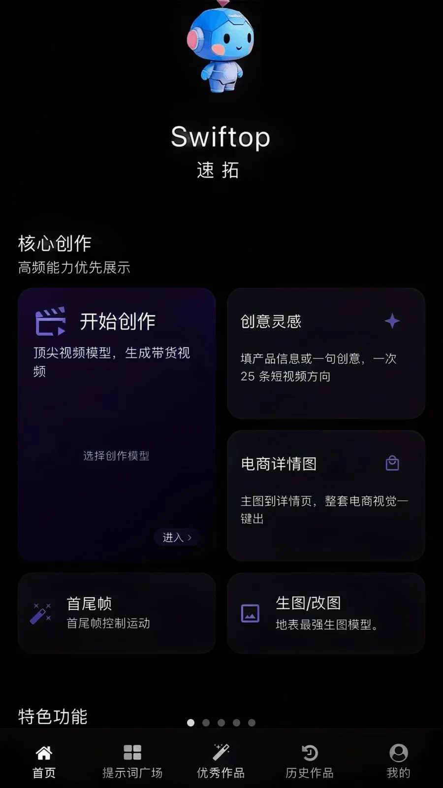 ���� AI(AI��������)v1.0.2 �ֻ����ͼ2