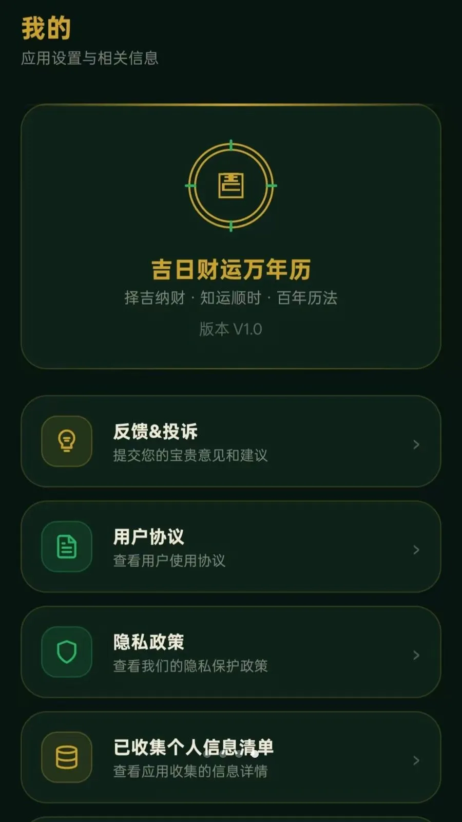 ���ղ��������������ֻ���v5.0 �ֻ����ͼ2