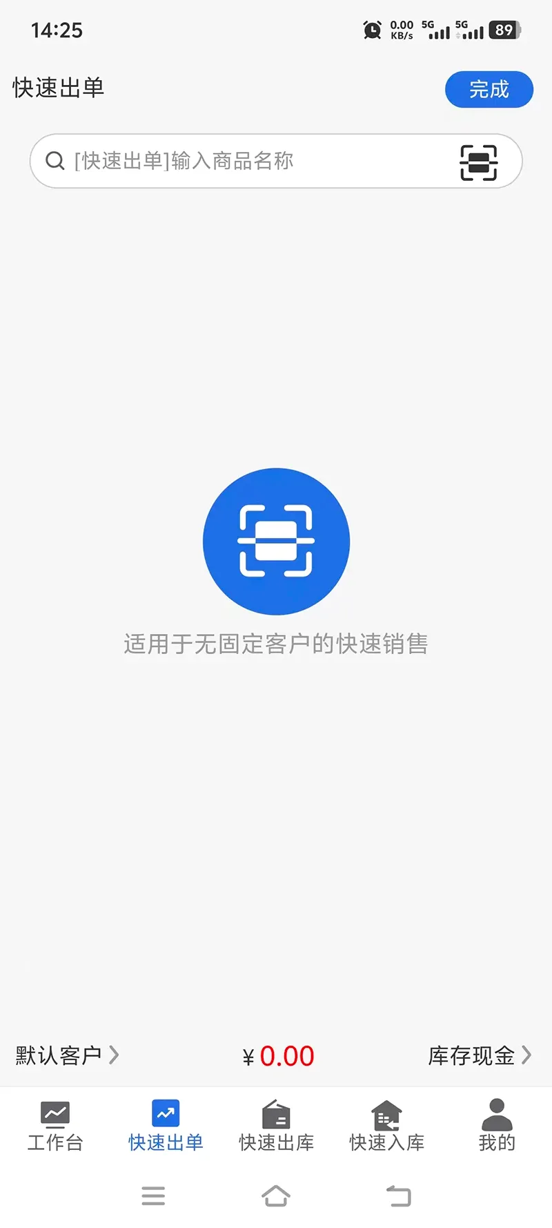 多维适进销存2026最新版本 多维适进销存2026最新版本