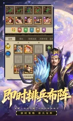 三国猎手(三国卡牌游戏)v2.0 免费版截图0