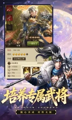 三国猎手(三国卡牌游戏)v2.0 免费版截图1