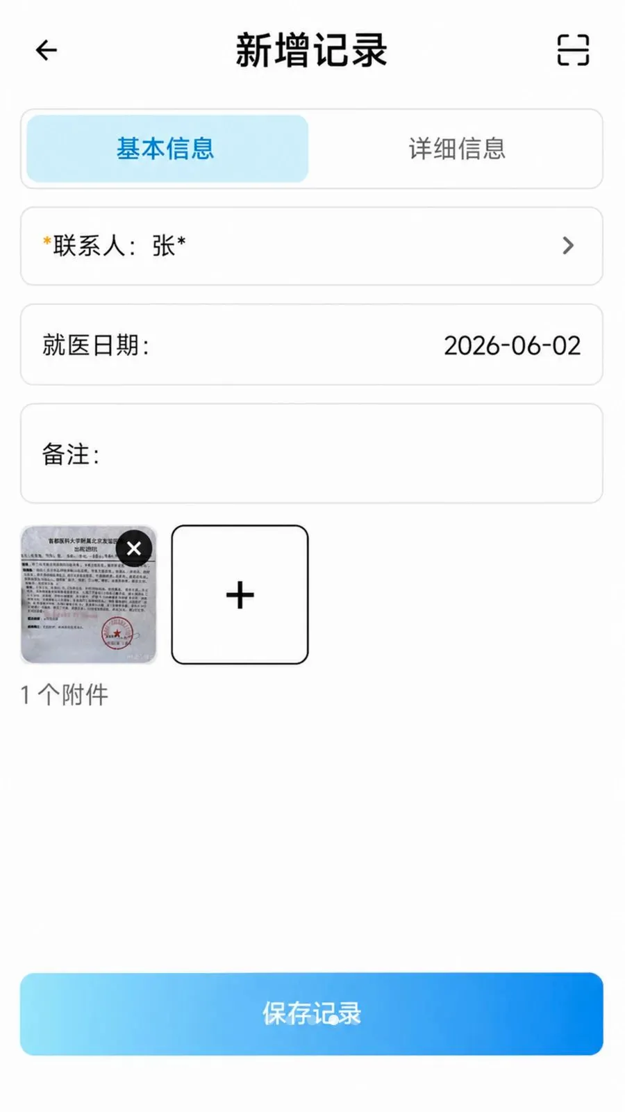 ���˾�ҽ����¼2026�ٷ����°汾v2.6.157.1 �ٷ����ͼ0