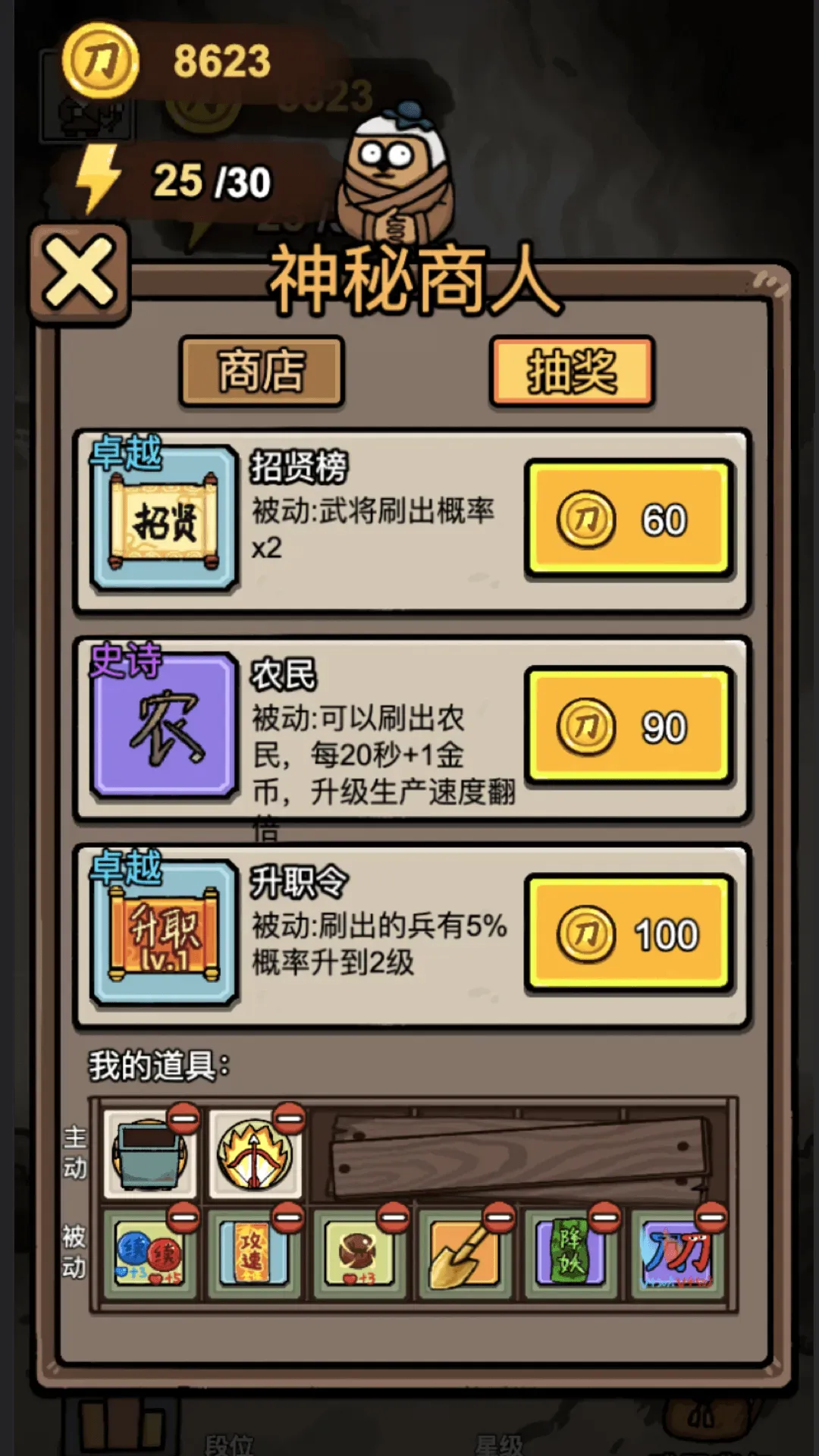 �����밢���ƽ��(�ƽ���Ϸ)v1.0.2 �ֻ����ͼ2