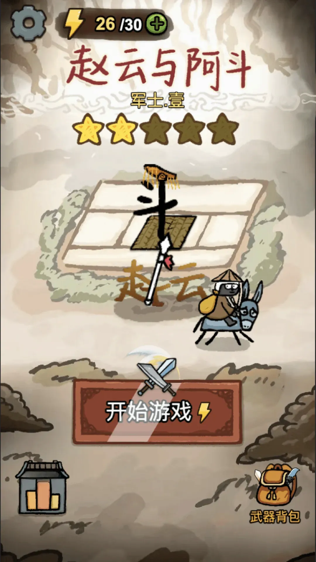 �����밢���ƽ��(�ƽ���Ϸ)v1.0.2 �ֻ����ͼ3