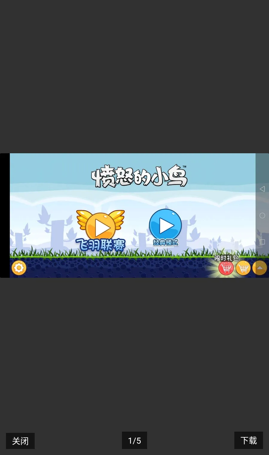��ŭ��С���ڹ��������ֻ����ͼ3