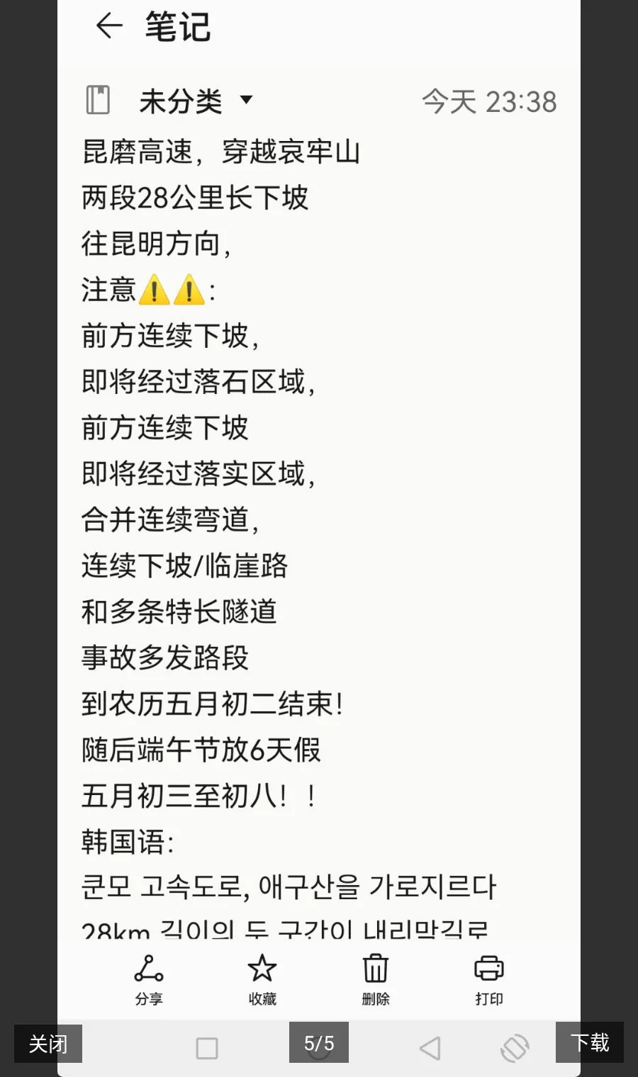 ��ŭ��С���ڹ��������ֻ���