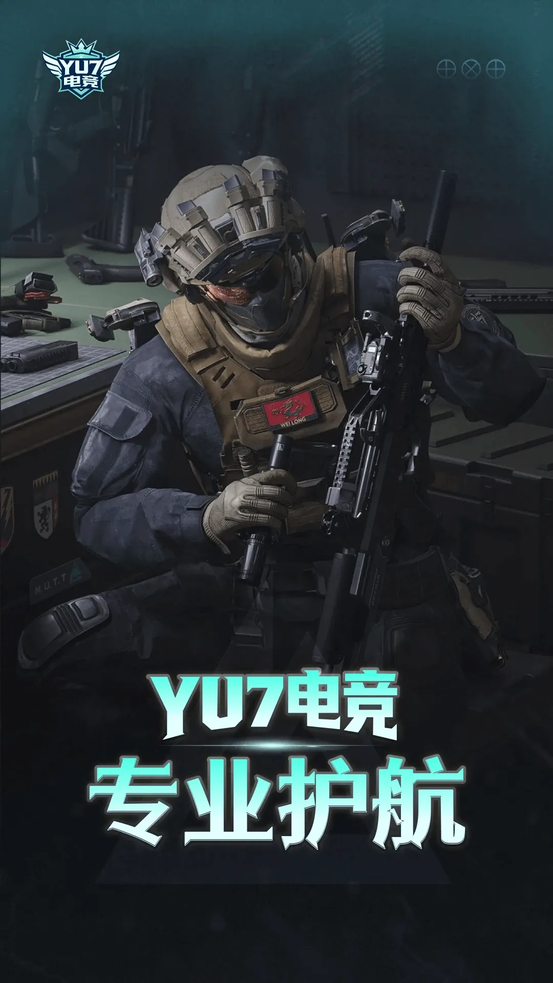 YU7�羺2026�ٷ����°汾v1.0.100907 �ֻ����ͼ0