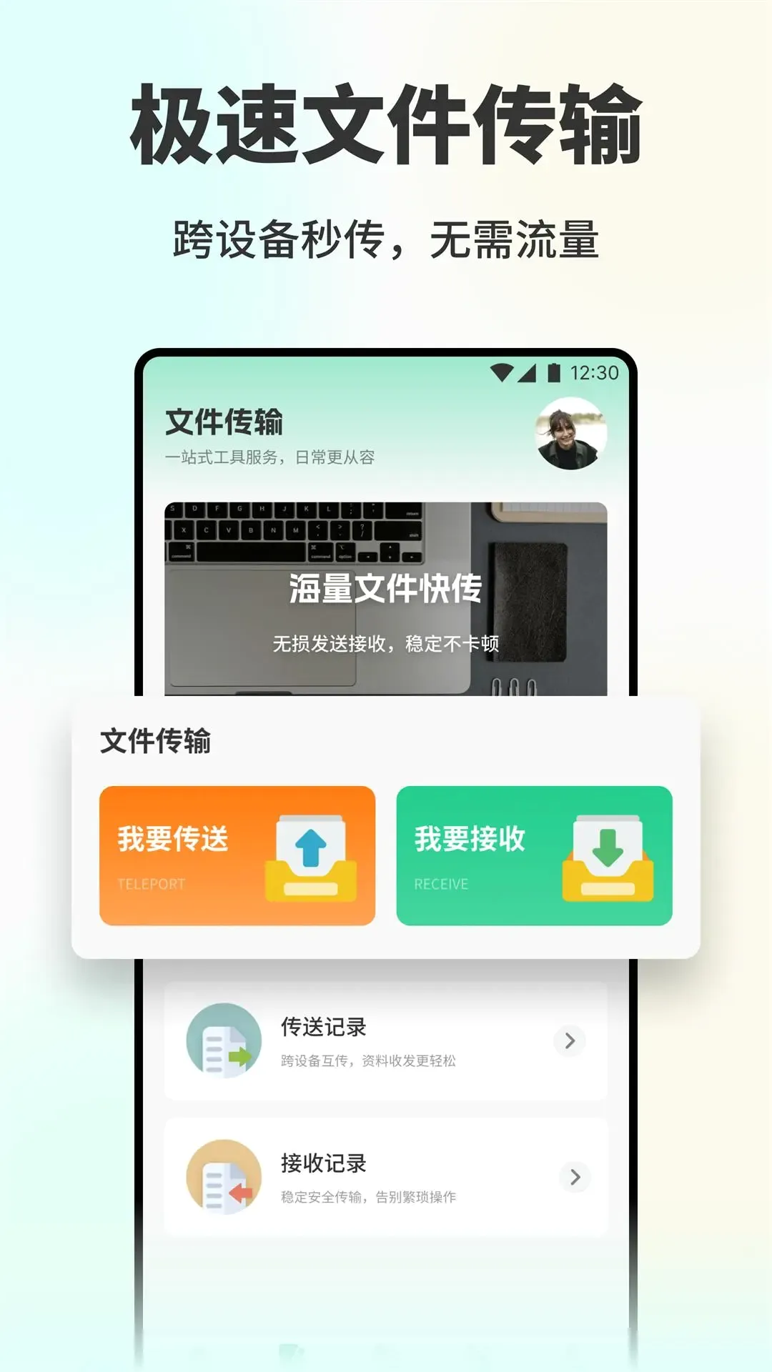 ����ͨ��(�ļ���������)v1.1 �ֻ����ͼ2