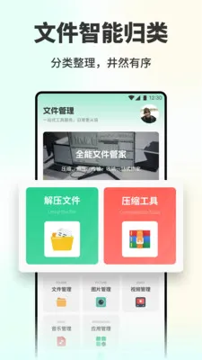����ͨ��(�ļ���������)v1.1 �ֻ����ͼ3