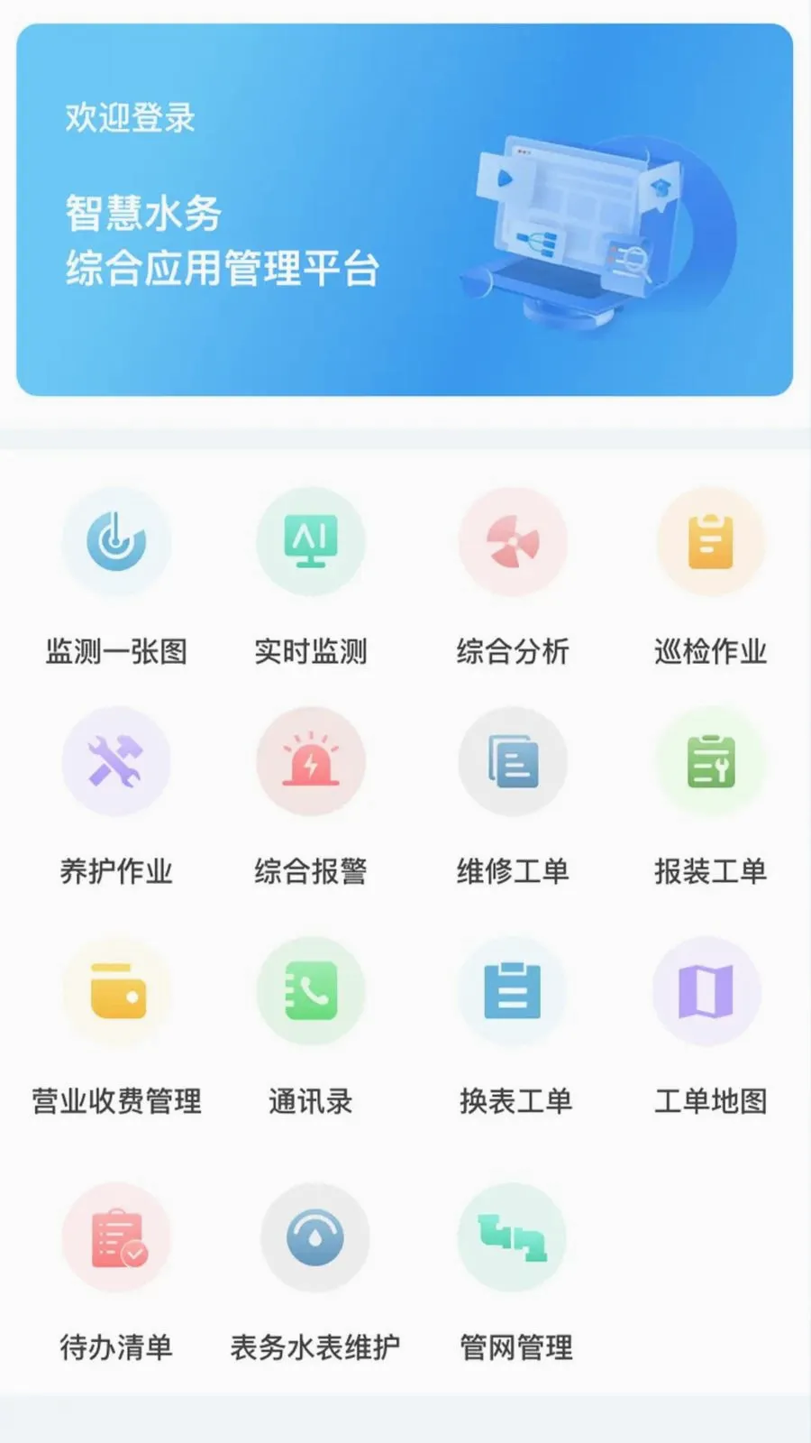 �ǻ�ˮ���ۺ�Ӧ��(�ǻ�ˮ��Ӧ��ƽ̨)v1.6.5 ��׿���ͼ2
