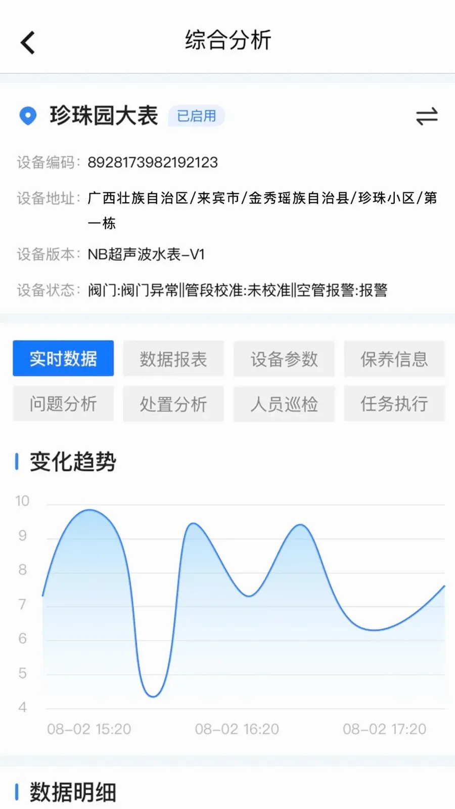 �ǻ�ˮ���ۺ�Ӧ��(�ǻ�ˮ��Ӧ��ƽ̨)v1.6.5 ��׿���ͼ1