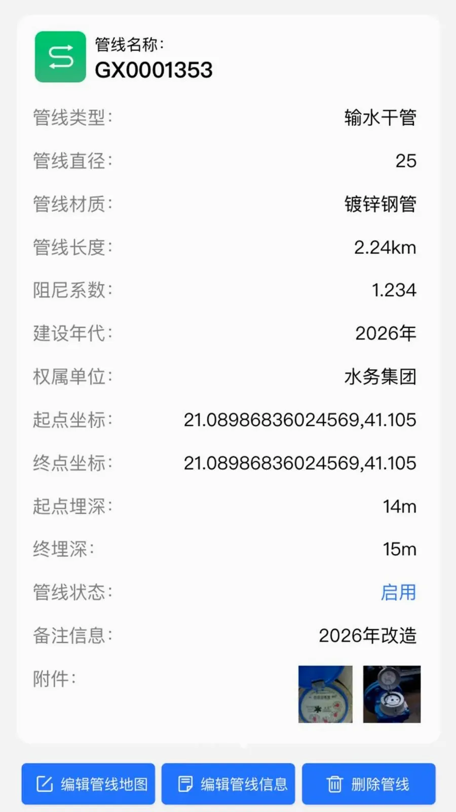 �ǻ�ˮ���ۺ�Ӧ��(�ǻ�ˮ��Ӧ��ƽ̨)v1.6.5 ��׿���ͼ0