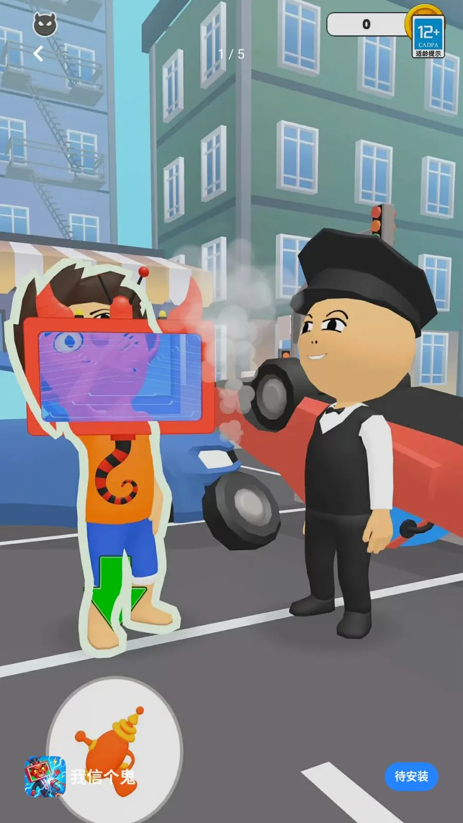 我信个鬼2026官方正版v0.260601.162 手机版截图0