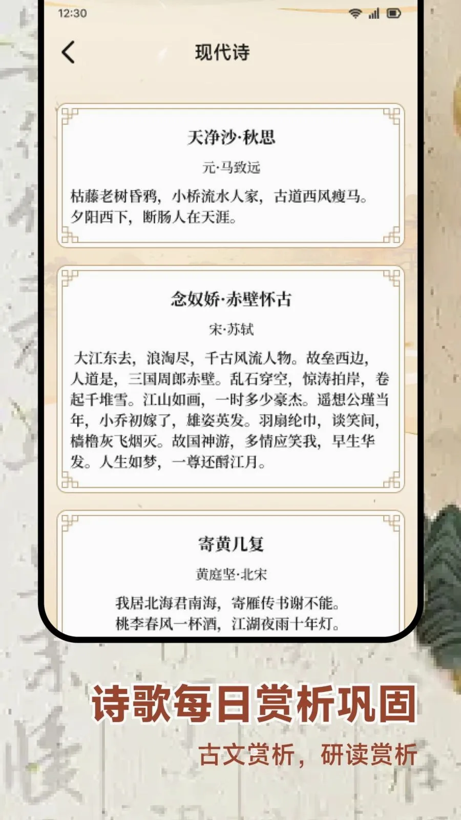 �ƹ�о��(��ѧѧϰ����)v1.3 �ٷ����ͼ1