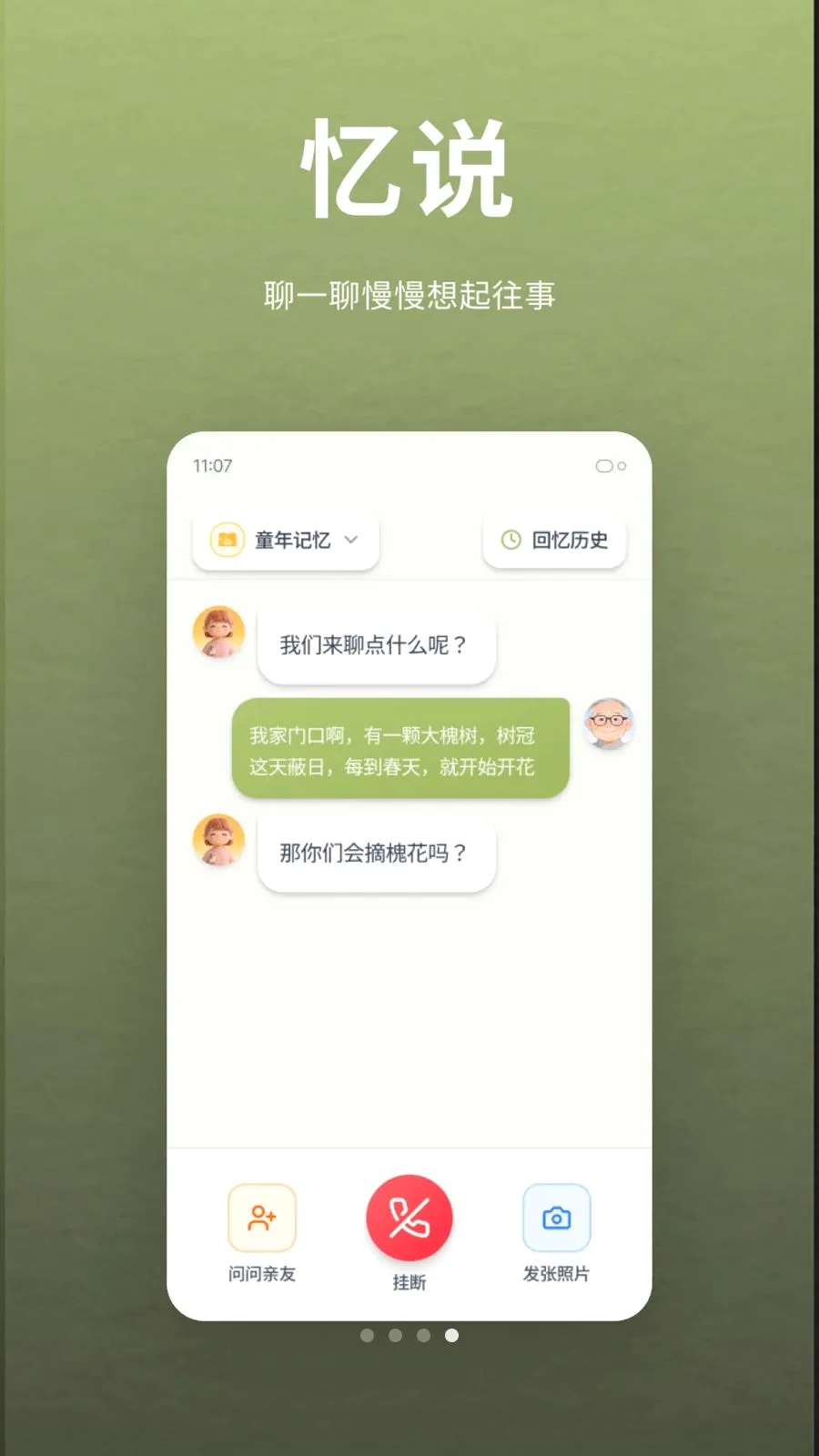 ��˵(������������)v1.0.1 �ֻ����ͼ0